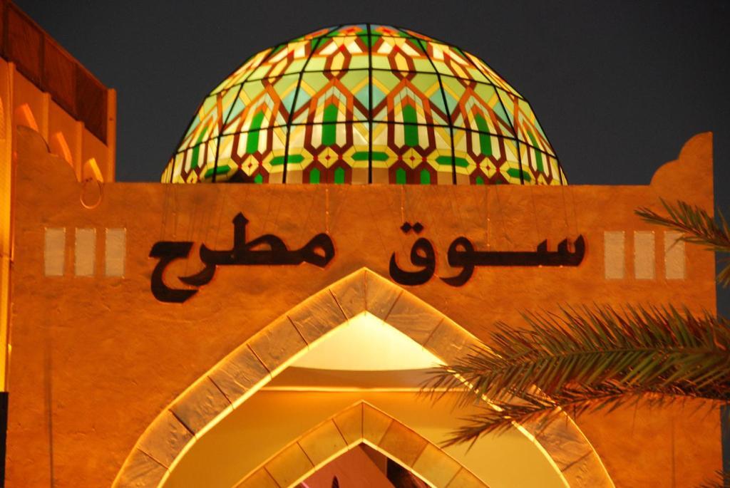Fort Guesthouse نُزل القلعة Muscat Exterior photo